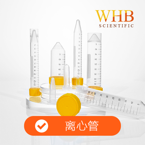 锥底离心管（经典款）