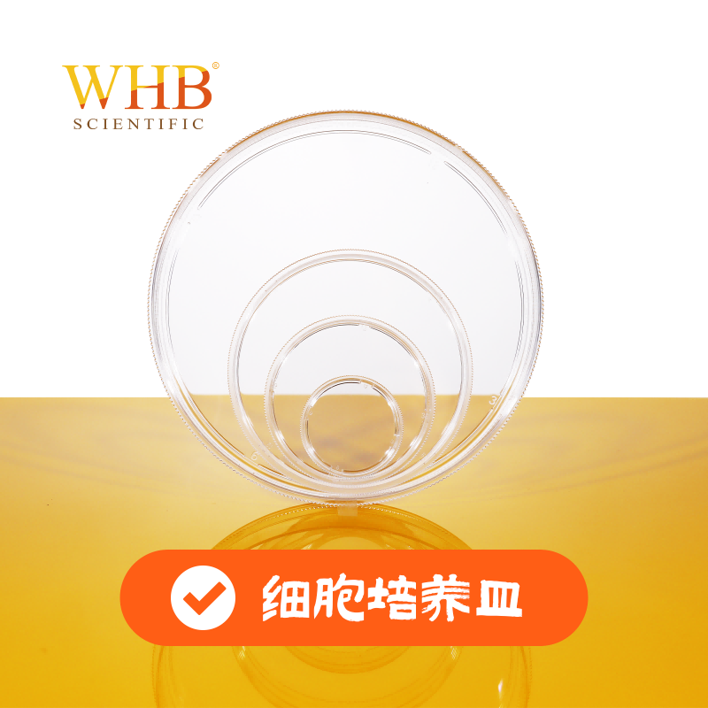 细胞培养皿 