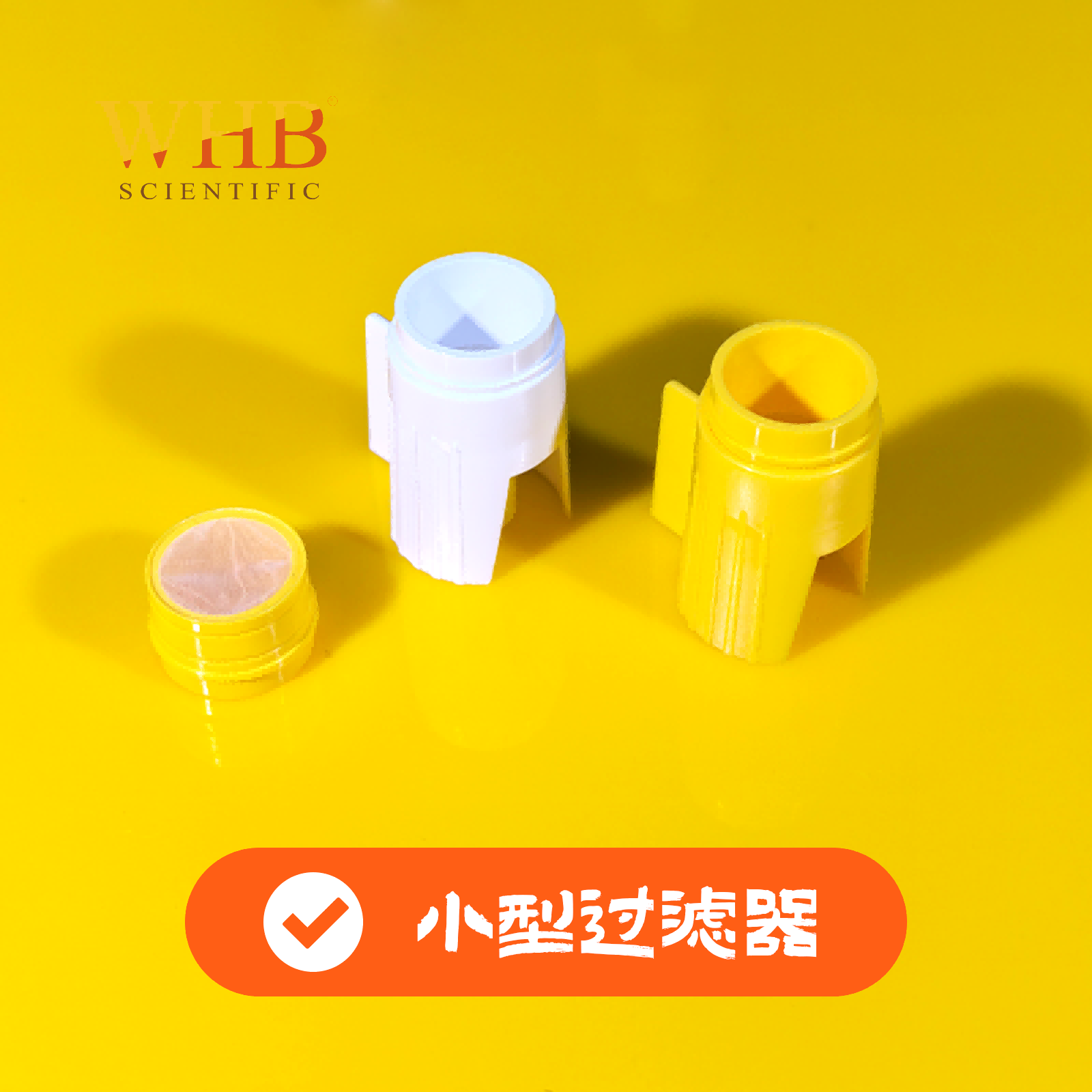 小型细胞过滤器  