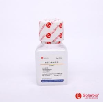 胰蛋白酶消化液(0.25%) 不含EDTA和酚红