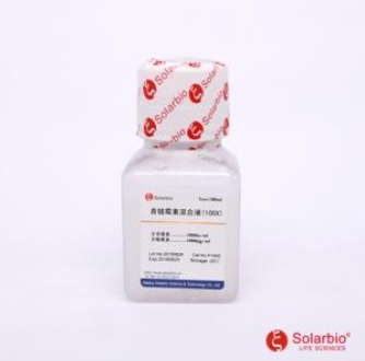 青链霉素混合液(100×)细胞培养专用