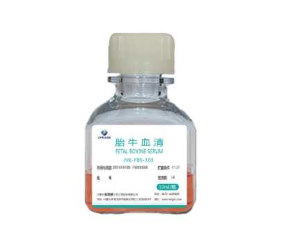 胎牛血清JYK-FBS-303