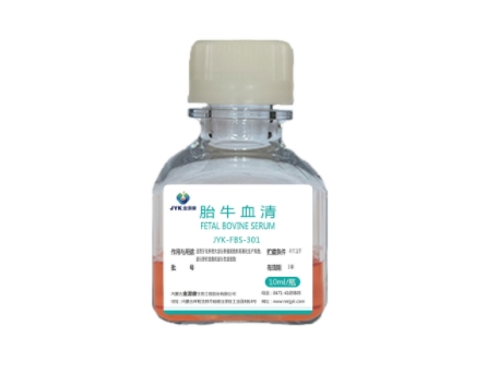 胎牛血清JYK-FBS-301
