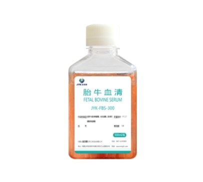 胎牛血清JYK-FBS-300