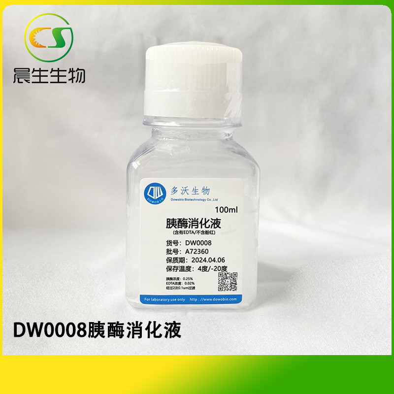 0.25%胰酶消化液（含有EDTA，不含酚红）