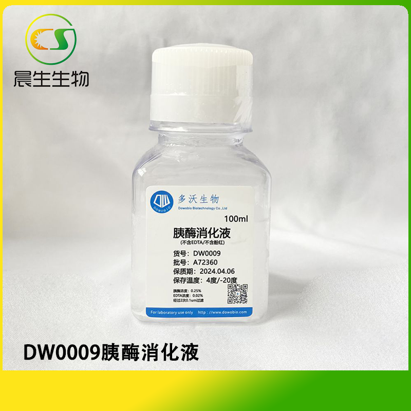 0.25%胰酶消化液（不含有EDTA，不含酚红）