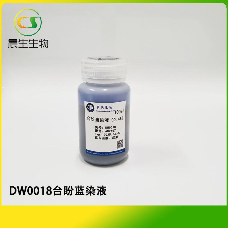 台盼蓝染液（0.4%）