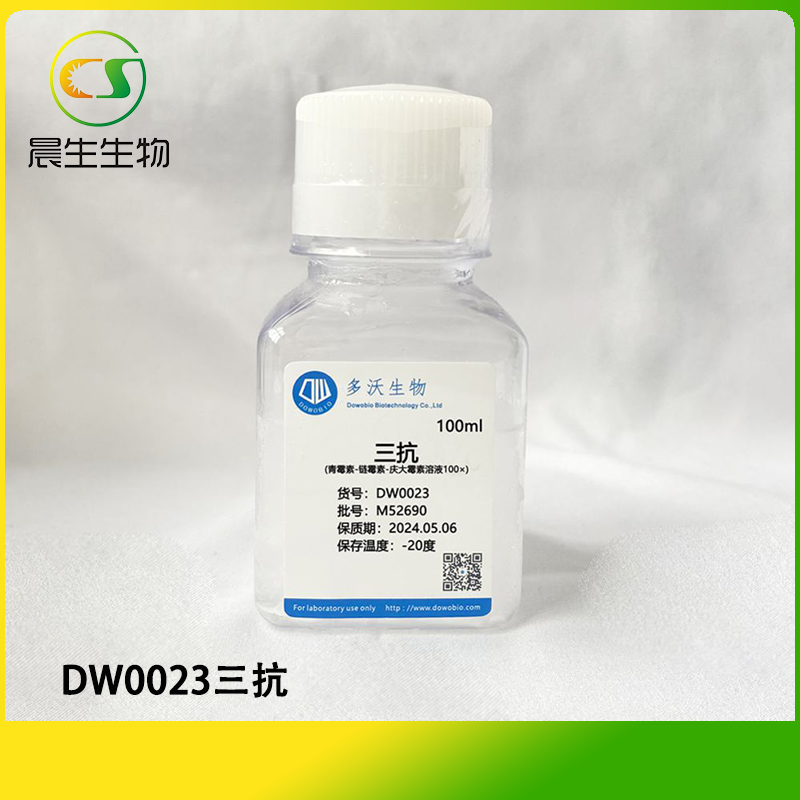 三抗（青霉素-链霉素-庆大霉素溶液100X）