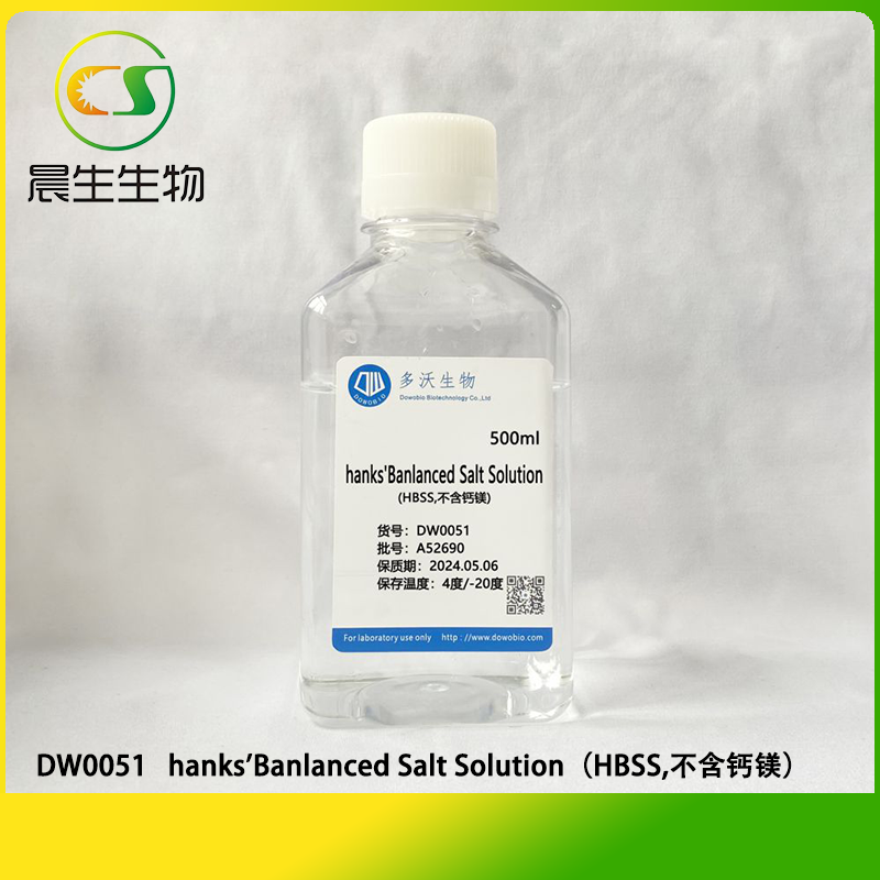 hanks'Banlanced Salt Solution（HBSS,不含钙镁）