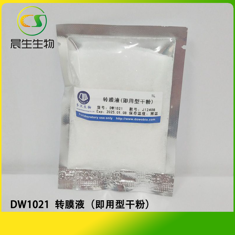 转膜液（即用型干粉）