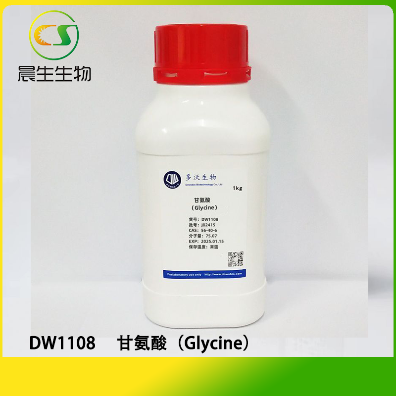 甘氨酸（Glycine）