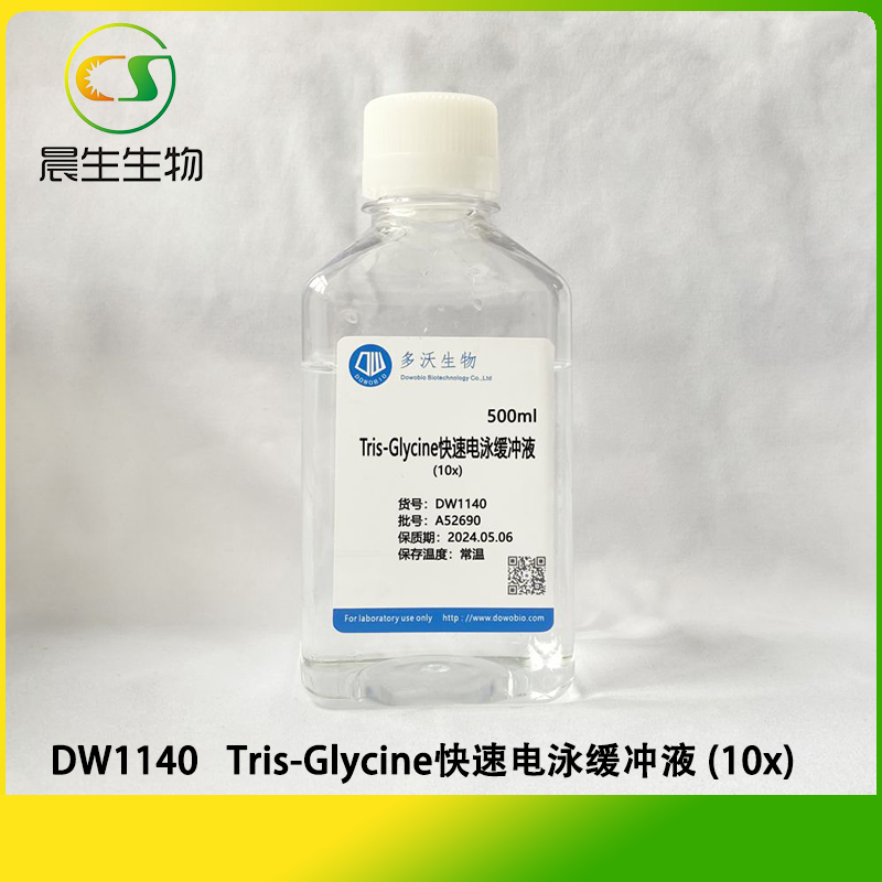 Tris-Glycine快速电泳缓冲液 (10x)