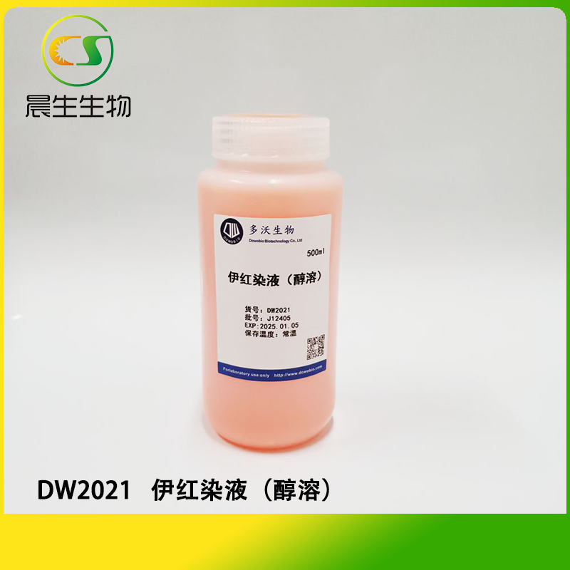 伊红染液（醇溶）