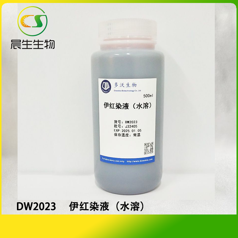 伊红染液（水溶）