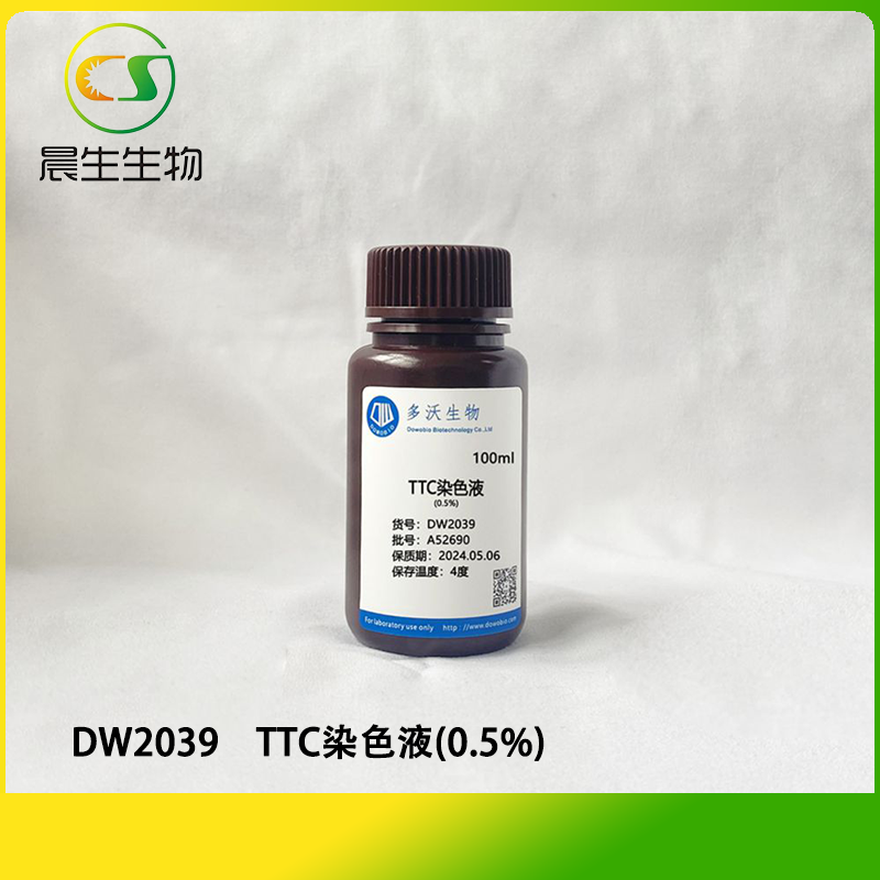 TTC染色液(0.5%)