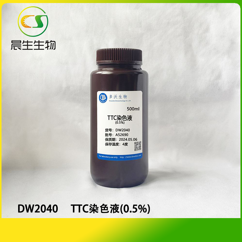 TTC染色液(0.5%)
