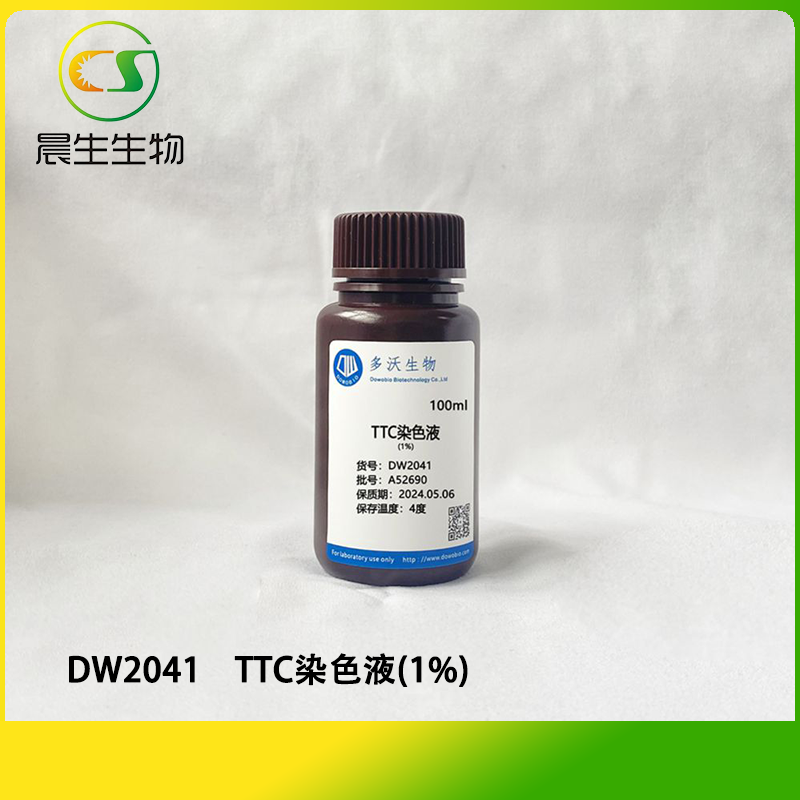 TTC染色液(1%)