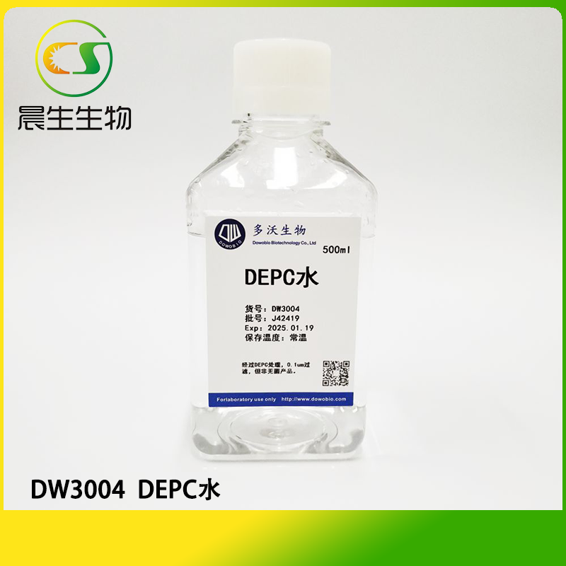 DEPC水