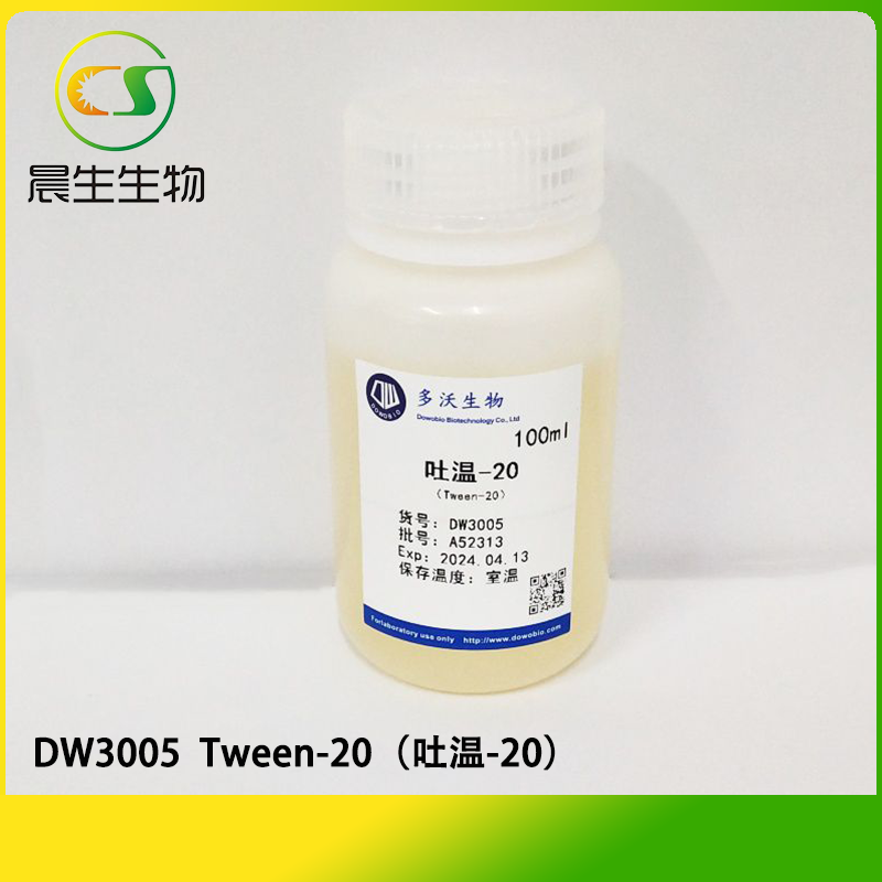 Tween-20（吐温-20）