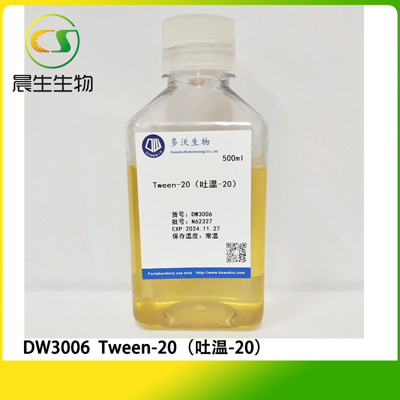 Tween-20（吐温-20）