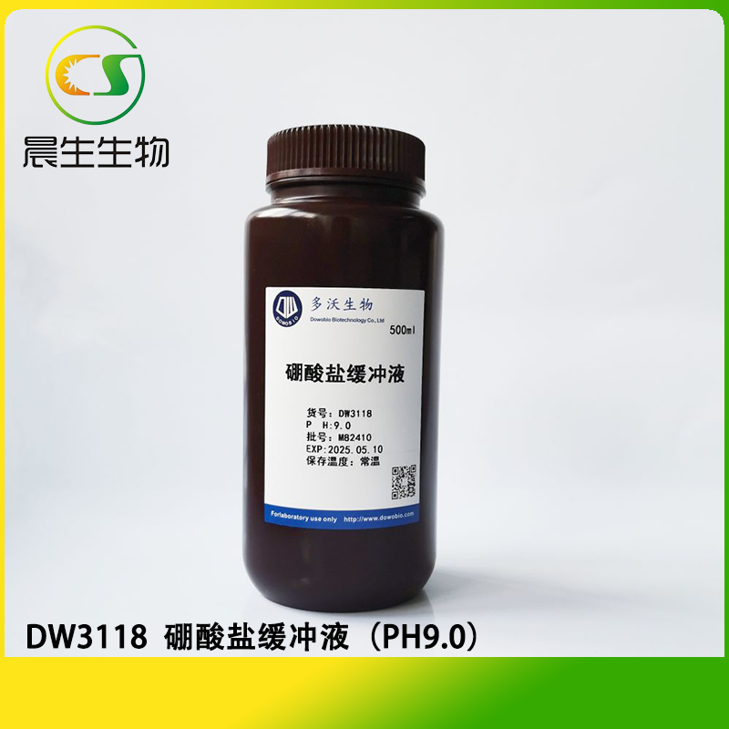 硼酸盐缓冲液（PH9.0）