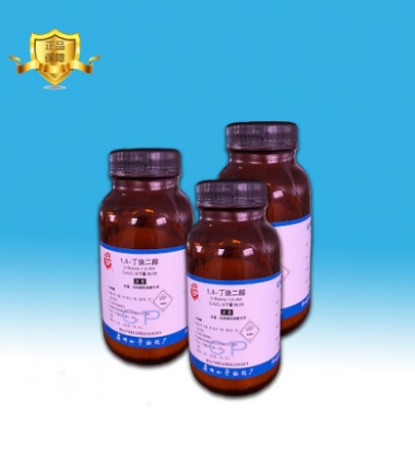 1,4-二羟基-2-丁炔