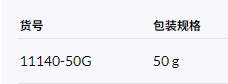 规格货号.png