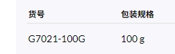 规格货号.png